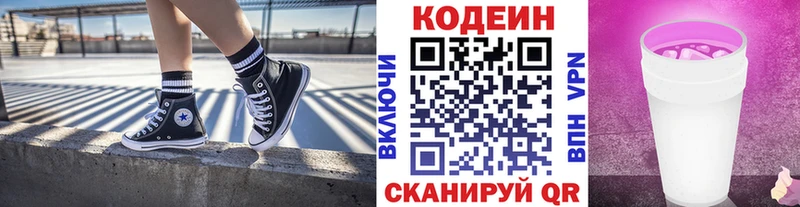 Кодеиновый сироп Lean напиток Lean (лин)  Южно-Сухокумск 