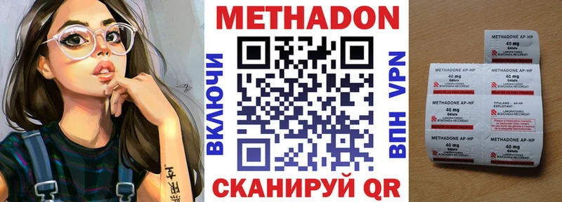 МЕГА рабочий сайт  Южно-Сухокумск  МЕТАДОН VHQ  купить наркоту 