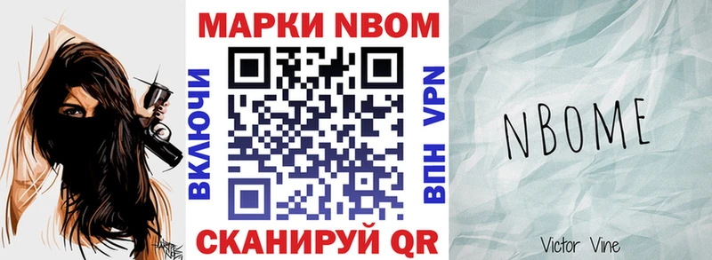 Марки 25I-NBOMe 1500мкг  где можно купить наркотик  Южно-Сухокумск 